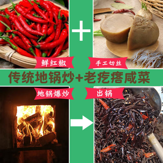 预售【自营】沂蒙山地锅老疙瘩咸菜 商品图4