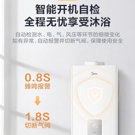 美的（Midea）家用燃气热水器智能恒温 安全防护 电辅防冻商场线下同款 【16升 】JSQ30-16HCS2 天然气 商品图4