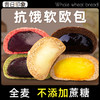 全麦欧包面包巧克力奶酪代餐饱腹早餐即食 商品缩略图0