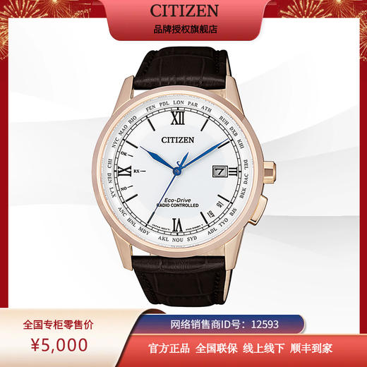 羽生结弦同款CB0152-16A 西铁城空中之鹰系列光动能万年历电波男表 商品图8