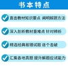 高中物理名师培优讲座（上册+下册） 商品缩略图4