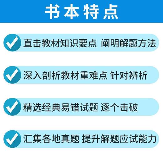 高中物理名师培优讲座（上册+下册） 商品图4