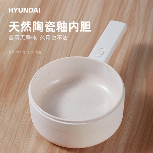 HYUNDAI韩国现代电煮锅电火锅陶瓷釉电蒸锅煮面煎蛋电热锅宿舍锅 商品图3