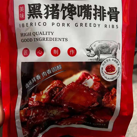 【馋嘴排骨 150克/包 20包/箱】【Iberico-Black pork greedy ribs 150g/pack 20packs/case】 商品图1