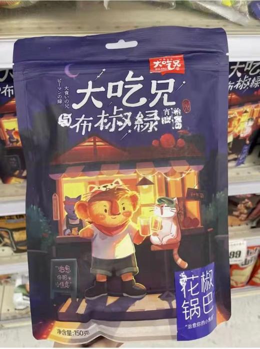 大吃兄锅巴3袋（拼团) 商品图0