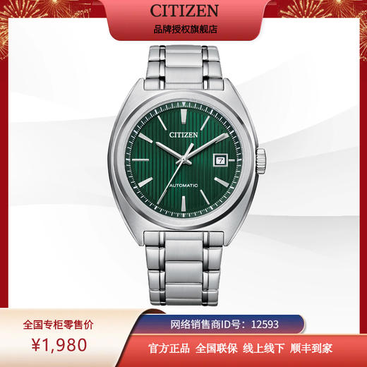 西铁城防水经典简约商务机械手表男NJ0101-78X 商品图8