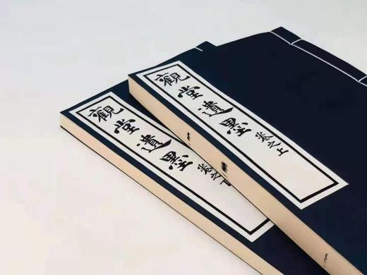 《观堂遗墨》，王国维先生著，线装一函两册，华师大2014年一版一印。
 
王国维自沉于颐和园昆明湖，举世震悼，生前友好遂筹划刊印遗墨手迹，以为缅怀之资。海宁陈乃乾先生所辑《观堂遗墨》二卷本，石印出版于 商品图1