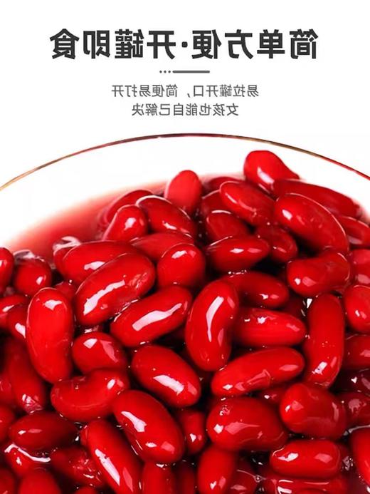 (爆款推荐) 后亭春  红腰豆 880g/罐  颗粒分明适用于：甜品、四果汤、烧仙草、绵绵冰、饮品等；小红豆/大红豆 商品图1