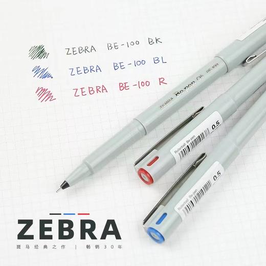 日本ZEBRA斑马经典签字笔BE-100 针管中性笔办公财务用笔 0.5mm 黑色 红色 蓝色 商品图1