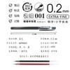 晨光中性笔AGPA4003财务0.2mm黑针管笔办公极细财务签字笔碳素笔黑笔考试 商品缩略图1