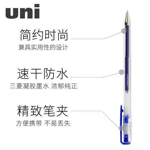 日本三菱UM-100中性笔0.5mm黑色签字笔水笔uni-ball学生用考试用办公用um100进口三菱笔figno笔芯 商品图2
