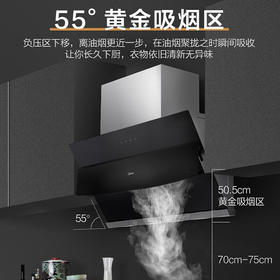 美的（Midea）家用侧吸式油烟机19m³/min大风量 挥手智控 动感开合 CXW-280-B63S【一价全包】企业采购