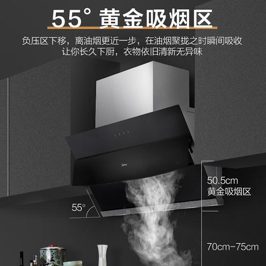 美的（Midea）家用侧吸式油烟机19m³/min大风量 挥手智控 动感开合 CXW-280-B63S【一价全包】企业采购 商品图0