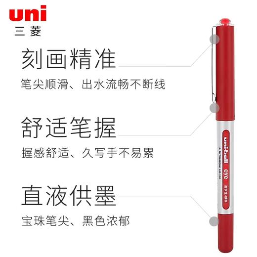 日本uniball三菱UB-150中性笔直液式走珠笔0.5mm水性签字笔黑色水笔学生用刷题黑笔碳素笔进口文具 商品图2