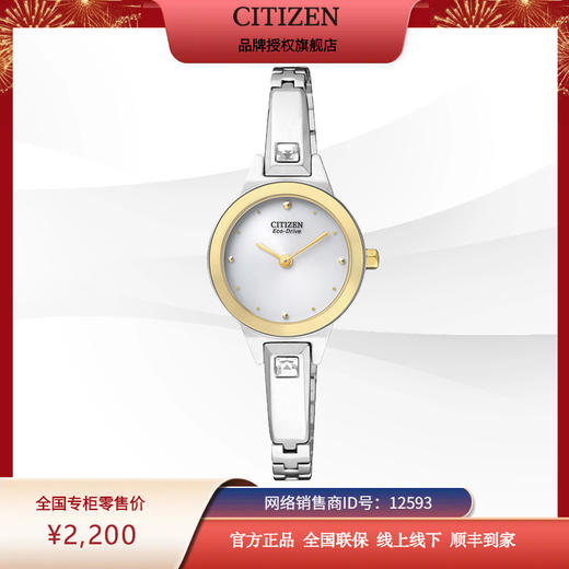 西铁城日本官方正品光动能防水简约时尚潮流钢带小巧女表EX1324-53A 商品图4