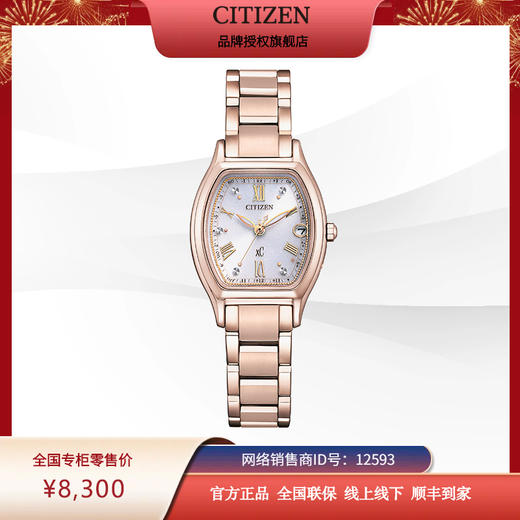 西铁城(citizen)光动能电波女表xC系列时尚舒博钛ES9354-69B 商品图9