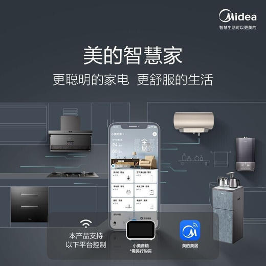 美的（Midea）燃气热水器天燃气零冷水循环省气 HarmonyOS系统智能家电APP控制JSQ30-16HT7S线下商场同款 商品图8