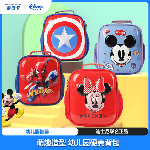 迪士尼幼儿园米奇米妮书包男女儿童宝宝新款包包背包幼儿小孩书包 商品图0