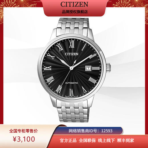 西铁城日本官方正品防水休闲复古时尚钢带机械男表NJ0080-50E 商品图5