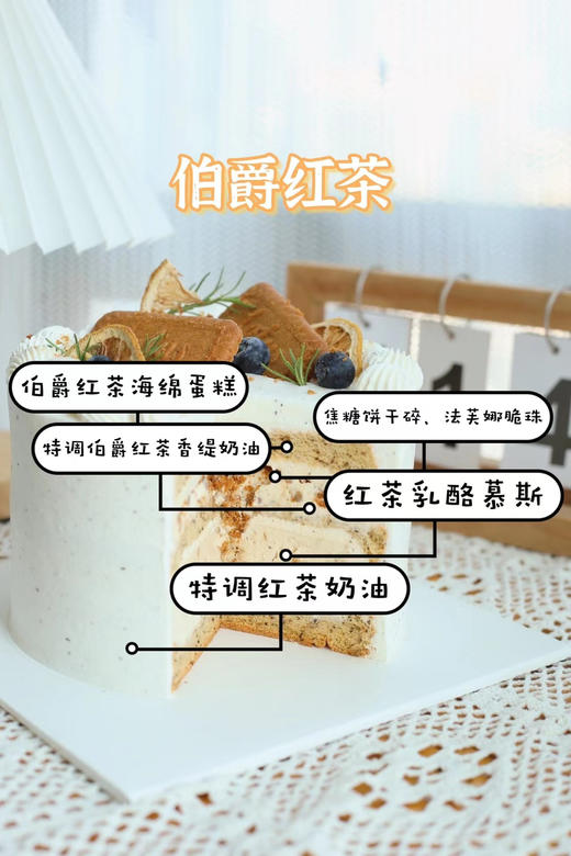 伯爵红茶奶油蛋糕 商品图1