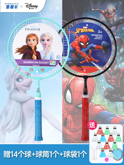迪士尼儿童专用羽毛球拍小学生3-12岁双拍套装幼儿园小孩超轻玩具 商品图0