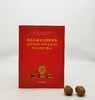 《敦煌古藏文文献探索集》上海古籍出版社，9品 商品缩略图0