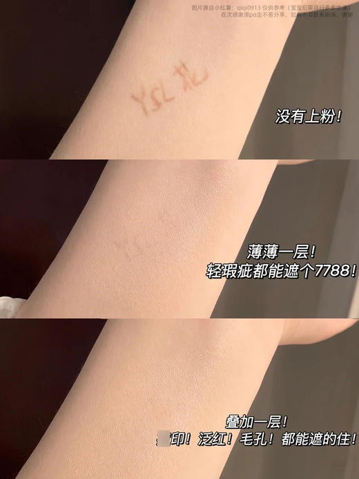 专柜620  YSL粉色皮革气垫干皮水光肌 10/20/BR20色号 替芯/正装 商品图7