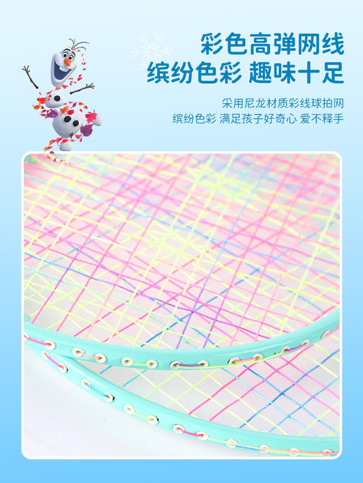 迪士尼儿童专用羽毛球拍小学生3-12岁双拍套装幼儿园小孩超轻玩具 商品图4