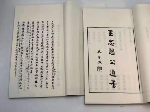 《观堂遗墨》，王国维先生著，线装一函两册，华师大2014年一版一印。
 
王国维自沉于颐和园昆明湖，举世震悼，生前友好遂筹划刊印遗墨手迹，以为缅怀之资。海宁陈乃乾先生所辑《观堂遗墨》二卷本，石印出版于 商品图10
