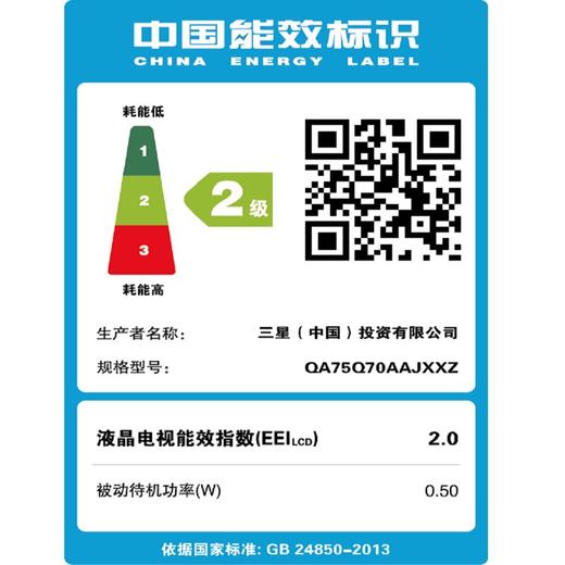 三星（SAMSUNG）QA75Q70AAJXXZ 75英寸4K超高清量子点智能液晶超薄电视 商品图6