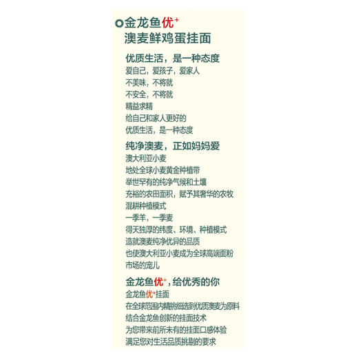 【仅限上海地区】金龙鱼 优+澳麦鲜鸡蛋挂面200g*10 商品图3