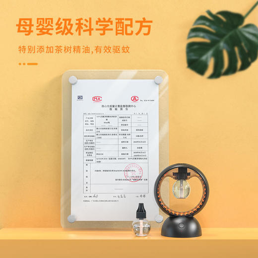 【温馨守护驱蚊实力派】SHOW小禾三合一星团瓶驱蚊器持久驱蚊温和不刺激温馨氛围灯大面积驱蚊【YJQ】 商品图3