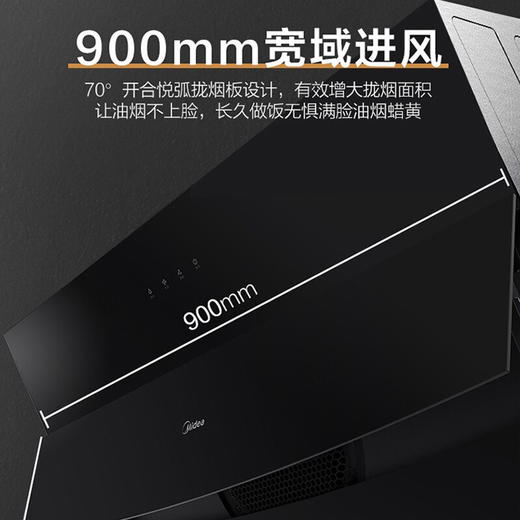 美的（Midea）家用侧吸式油烟机19m³/min大风量 挥手智控 动感开合 CXW-280-B63S【一价全包】企业采购 商品图1