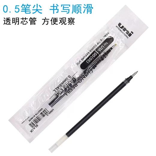 日本UNI三菱UMR-5水笔芯UM100中性替芯水笔黑色水笔0.5mm签字笔替芯 学生用进口文具笔芯 商品图2
