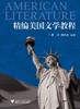 精编美国文学教程/陈许/陈庆生/浙江大学出版社 商品缩略图0