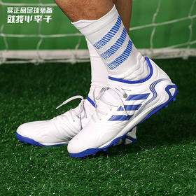 ADIDAS/阿迪达斯COPA SENSE.3 TF碎钉中端成人足球鞋男GW4963