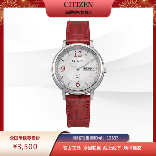 西铁城日本官方新款xC系列时尚精致轻奢小牛皮光动能手表女EW2420-00AB 商品图8