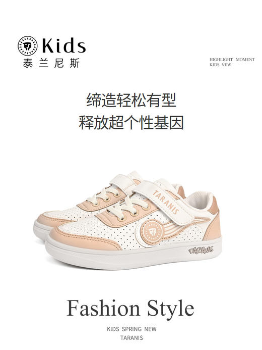 泰兰尼斯kids新款儿童撞色板鞋男童鞋休闲轻便学生小白鞋男孩鞋子T02D2A1844 商品图2