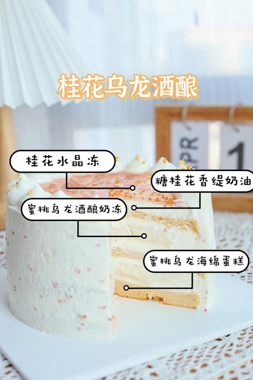 桂花乌龙酒酿 商品图1