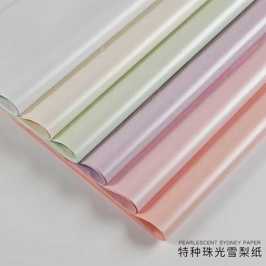 【加厚款上新】珠光雪梨纸（20张/包） 商品图11