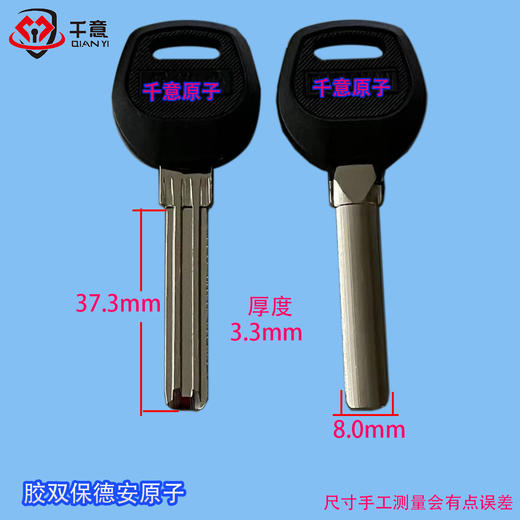 胶双保德安原子 商品图0