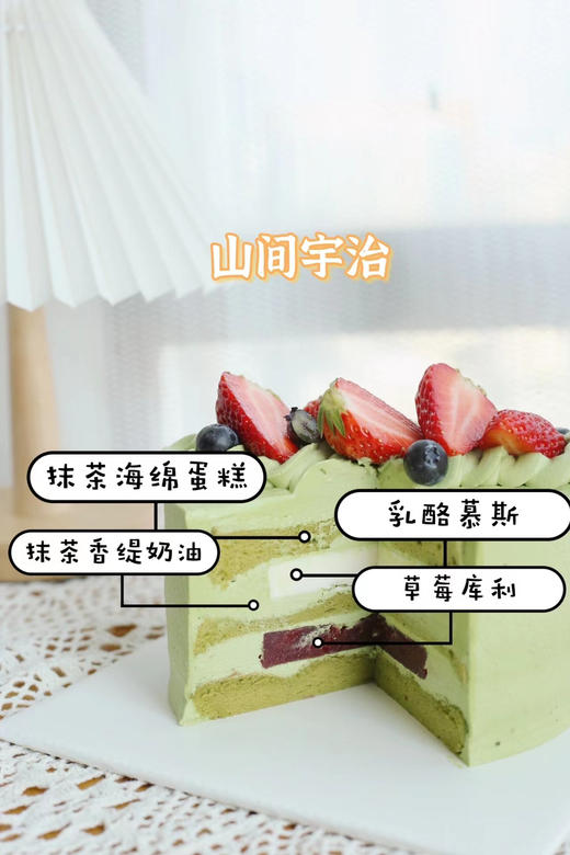 山间宇治 商品图1