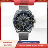 西铁城（CITIZEN）光动能多局电波男表蓝天使三代CB5848-57L 商品缩略图6