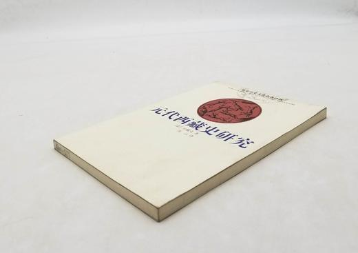 欧亚历史文化名著译丛之《元代西藏史研究》，[意大利]伯藏克著，云南人民出版社2002年版，240页，定价23，售价68元。品相8-9成。本书是伯戴克教授晚年的一部力作，是作者十余年来研 商品图2