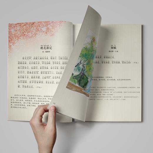 【6-12岁】《我爱读古文：小学生应该熟读的120篇古文》全4册 一本轻松、好玩、美丽的小学生古文启蒙书【7.25-7.31】 商品图2