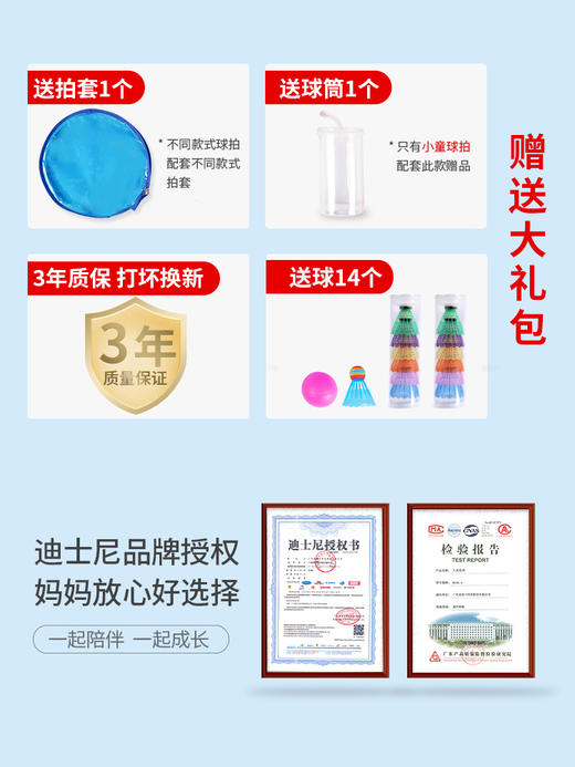 迪士尼儿童专用羽毛球拍小学生3-12岁双拍套装幼儿园小孩超轻玩具 商品图1