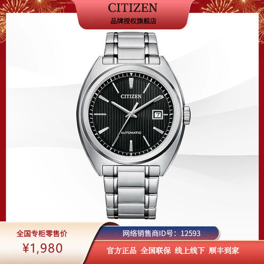 西铁城（CITIZEN）自动机械男表防水经典简约商务款NJ0100-71E 商品图10