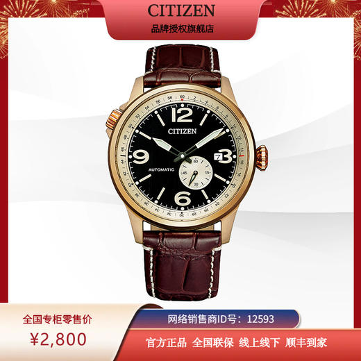 西铁城日本官方正品新FF系列飞行军旅风皮带机械男表NJ0143-19E 商品图7