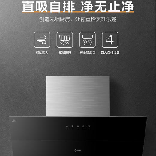 美的（Midea）家用侧吸式油烟机19m³/min大风量 挥手智控 动感开合 CXW-280-B63S【一价全包】企业采购 商品图3