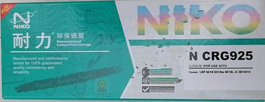 耐力CRG-925硒鼓 商品图0